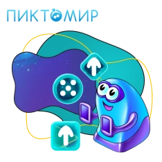 Пиктомир. Интуитивное программирование - КИБЕРшкола программирования для детей, компьютерные курсы для школьников, начинающих и подростков - KIBERone г. Шушары