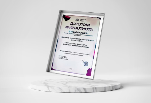 ММСО Премия года - КИБЕРшкола программирования для детей, компьютерные курсы для школьников, начинающих и подростков - KIBERone г. Шушары