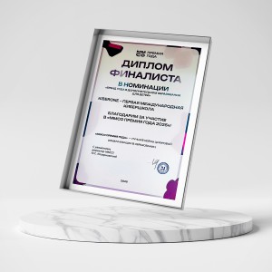 KIBERone – финалист главной образовательной премии страны «ММСО Премия года»!  - КИБЕРшкола программирования для детей, компьютерные курсы для школьников, начинающих и подростков - KIBERone г. Шушары