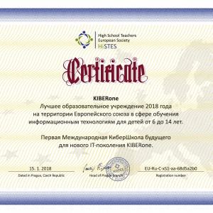 КиберШкола KIBERone признана лучшей на территории Европейского Союза! - КИБЕРшкола программирования для детей, компьютерные курсы для школьников, начинающих и подростков - KIBERone г. Шушары